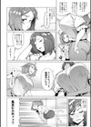 メス肉密着日和 【デジタル特装版】試し読み4ページ