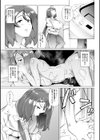 メス肉密着日和 【デジタル特装版】試し読み5ページ