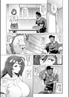 メス肉密着日和 【デジタル特装版】試し読み7ページ