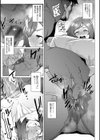 メス肉密着日和 【デジタル特装版】試し読み11ページ