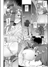 メス肉密着日和 【デジタル特装版】試し読み12ページ