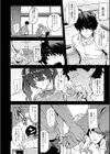 メス肉密着日和 【デジタル特装版】試し読み16ページ