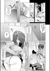 メス肉密着日和 【デジタル特装版】試し読み19ページ