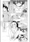 メス肉密着日和 【デジタル特装版】試し読み22ページ