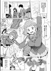 メス肉密着日和 【デジタル特装版】試し読み23ページ