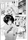 メス肉密着日和 【デジタル特装版】試し読み24ページ