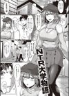 むっちりチン堕ちガールズ試し読み3ページ