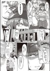 むっちりチン堕ちガールズ試し読み6ページ