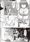 むっちりチン堕ちガールズ試し読み12ページ
