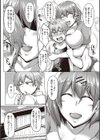むっちりチン堕ちガールズ試し読み14ページ
