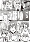 むっちりチン堕ちガールズ試し読み17ページ