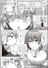 むっちりチン堕ちガールズ試し読み18ページ