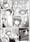 むっちりチン堕ちガールズ試し読み19ページ