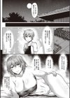 むっちりチン堕ちガールズ試し読み20ページ