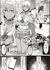 むっちりチン堕ちガールズ試し読み26ページ