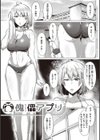 むっちりチン堕ちガールズ試し読み27ページ