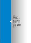 媚びない女狐試し読み4ページ