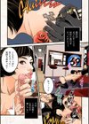 媚びない女狐試し読み5ページ