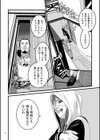 媚びない女狐試し読み10ページ