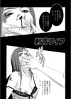 媚びない女狐試し読み11ページ