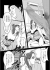 媚びない女狐試し読み12ページ