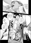 媚びない女狐試し読み13ページ