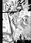 媚びない女狐試し読み14ページ