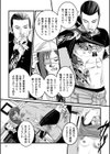 媚びない女狐試し読み16ページ