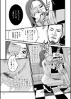 媚びない女狐試し読み18ページ