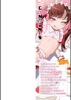 でりしゃす男の娘〜外はむちむち中はとろとろ〜試し読み2ページ