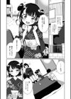 でりしゃす男の娘〜外はむちむち中はとろとろ〜試し読み7ページ