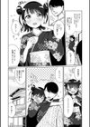 でりしゃす男の娘〜外はむちむち中はとろとろ〜試し読み8ページ