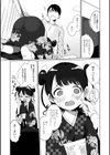 でりしゃす男の娘〜外はむちむち中はとろとろ〜試し読み9ページ