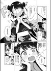でりしゃす男の娘〜外はむちむち中はとろとろ〜試し読み10ページ