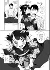 でりしゃす男の娘〜外はむちむち中はとろとろ〜試し読み11ページ