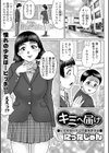 キミへ届け試し読み1ページ