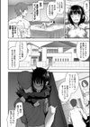 ヤリダチ試し読み2ページ