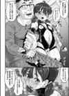 破滅願望試し読み2ページ