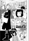 そのマスクの下は試し読み1ページ