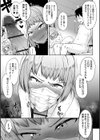 そのマスクの下は試し読み3ページ