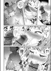 そのマスクの下は試し読み4ページ