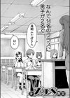 ドスケベ教室【1話立ち読み付き】試し読み4ページ