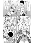 ドスケベ教室【1話立ち読み付き】試し読み10ページ