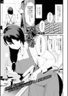 不審者試し読み1ページ