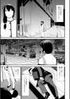 不審者試し読み3ページ