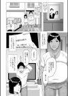 押しに弱い人妻は今…試し読み2ページ