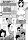 押しに弱い人妻は今…試し読み3ページ