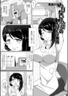 たりない人妻のヤりくり事情試し読み1ページ