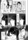 たりない人妻のヤりくり事情試し読み3ページ