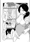 補正下着の不倫妻試し読み1ページ